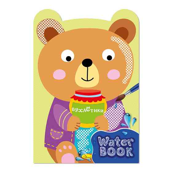 Детская раскраска 