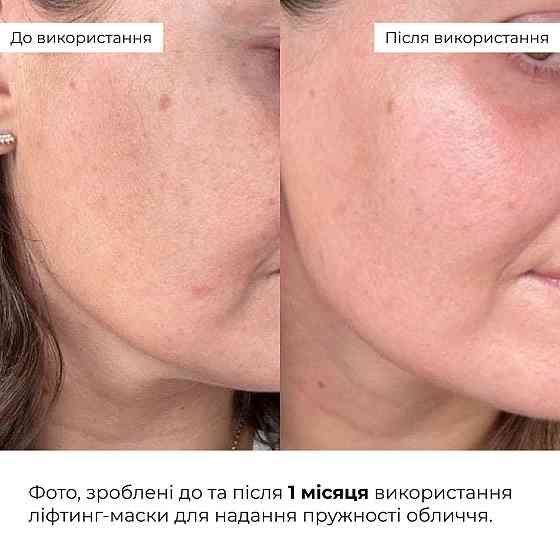 Лифтинг-маска для лица и шеи Collagen & Peptide Lifting Clay Mask Hillary 90 мл Киев