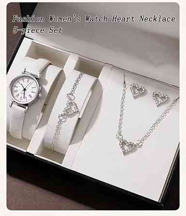 Подарочный набор для женщин Сердце наручные часы браслет ожерелье серьги без подарочной коробки белый Киев