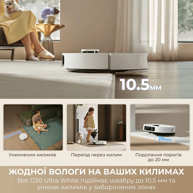 Робот-пилосос Dreame Bot D30 Ultra White (RTD31TE) ( 26596 ) Харьков - изображение 8