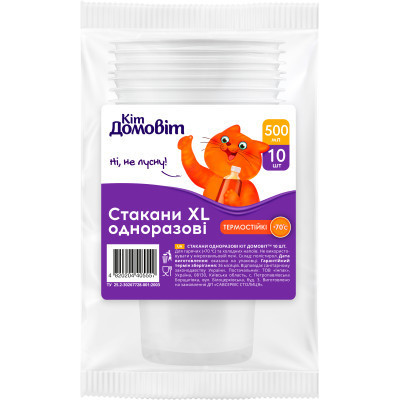 Стаканы одноразовые Кіт Домовіт Пластиковые Белые 500 мл 10 шт. (4820204405557) Винница - изображение 1