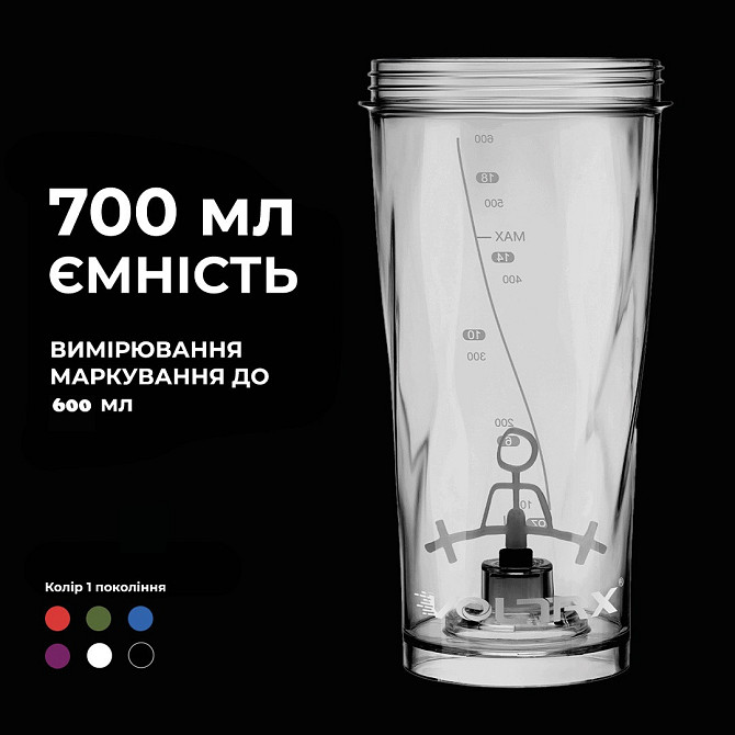 Шейкер спортивний електричний VOLTRX VortexBoost 600 мл. Tritan Black Каменское - изображение 4