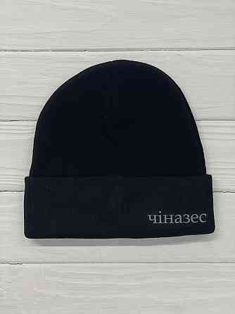 Шапка - "чіназес" Чернівці