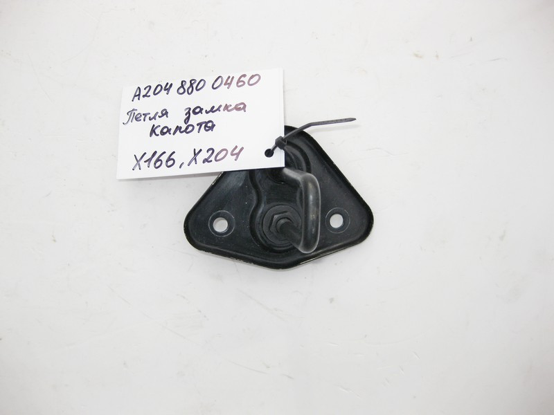 Mercedes-Benz  A2048800460 Петля замка капота верхня GL/GLS X166 GLK X204 Одесса - изображение 1