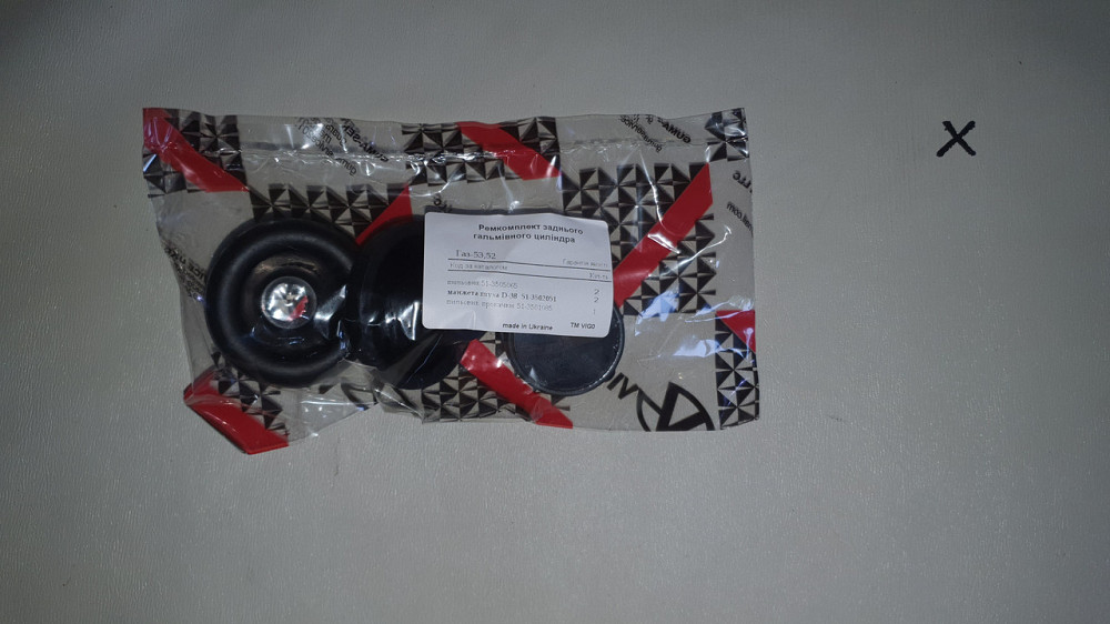 Ремкомплект заднего тормозного цилиндра ГАЗ-52, ГАЗ-53. VIGO. Харьков - изображение 1