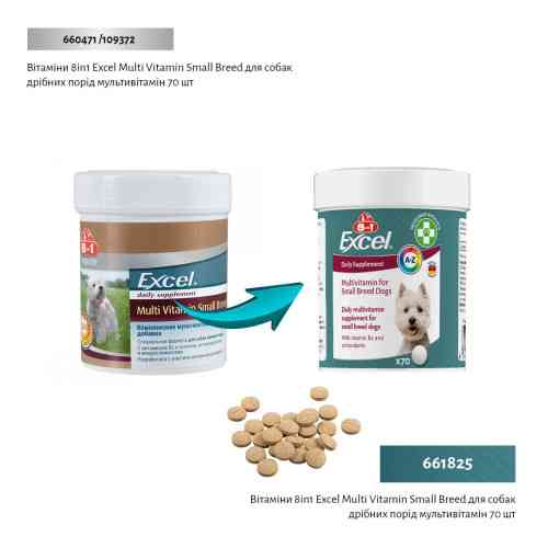 Витамины 8in1 Excel Multi Vitamin Small Breed для собак мелких пород мультивитамин 70 шт Киев