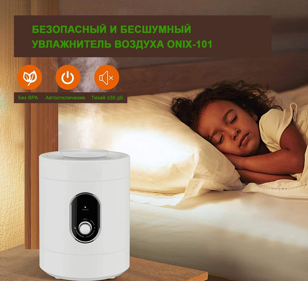 Зволожувач повітря Onix з регульованим розпиленням і баком на 3 л Дніпро - фото 3
