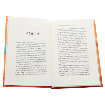 Книга Повернення до кафе на краю світу - Джон П. Стрелекі Vivat (9789669822468) Винница - изображение 10