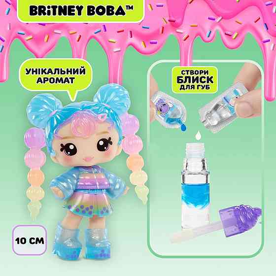 Ігровий набір з лялькою та блиском для губ Yummiland S2 – Брітні Боба Дніпро
