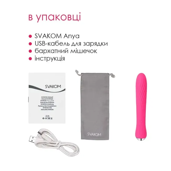 Вібратор із підігрівом Svakom Anya Plum Red Львів