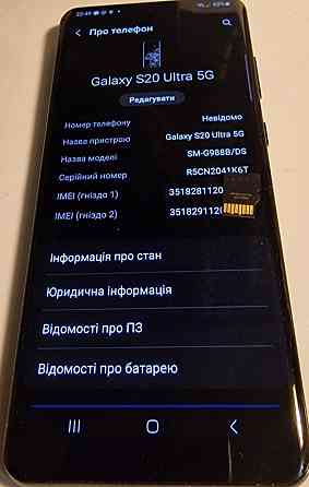 Смартфон: Samsung Galaxy S20 Ultra 12 128Gb. Киев