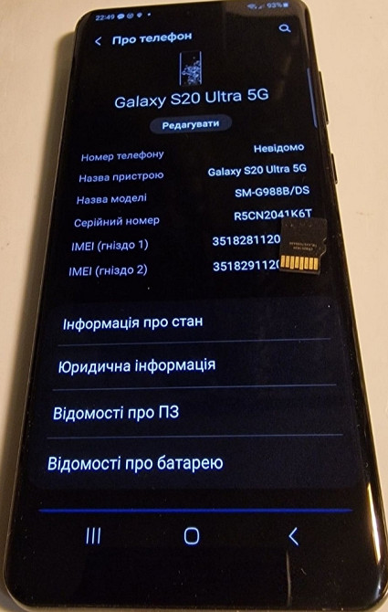 Смартфон: Samsung Galaxy S20 Ultra 12 128Gb. Киев - изображение 1