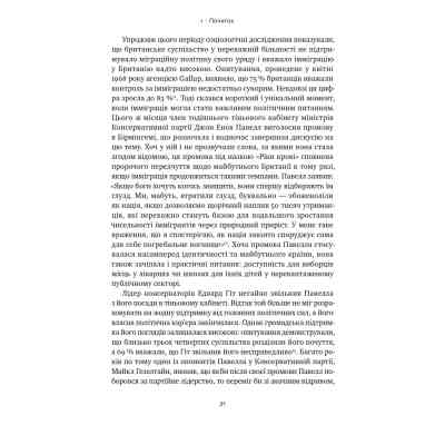 Книга Самознищення Європи: імміграція, ідентичність, іслам - Дуґлас Мюррей Наш Формат (9786178277796) Вінниця