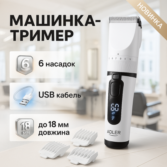 Модная машинка для стрижки волос, Набор для стрижки с зарядкой Машинка на аккумляторная KJ-37 Львов