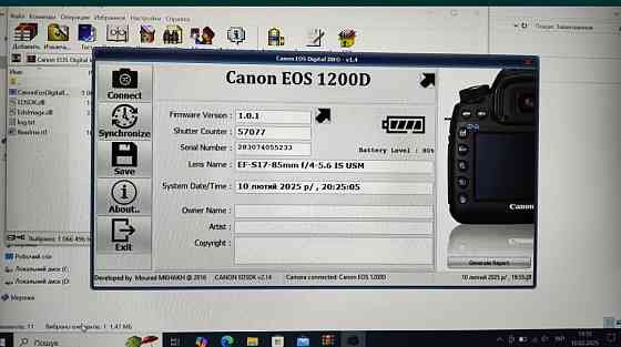 Фотокамера Canon 1200D+17-85 об'єктив зі стабілізацією Київ