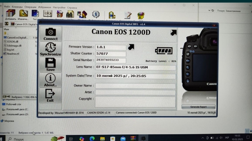 Фотокамера Canon 1200D+17-85 об'єктив зі стабілізацією Київ - фото 1