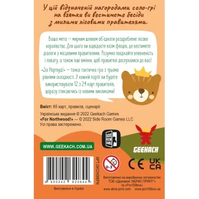 Настільна гра Geekach Games За Нортвуд! (For Northwood! A Solo Trick-Taking Game) (GKCH086FN) Вінниця