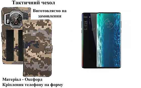 Тактичний чохол для Infinix Note Edge, кріпиться до спорядження на липучці Київ