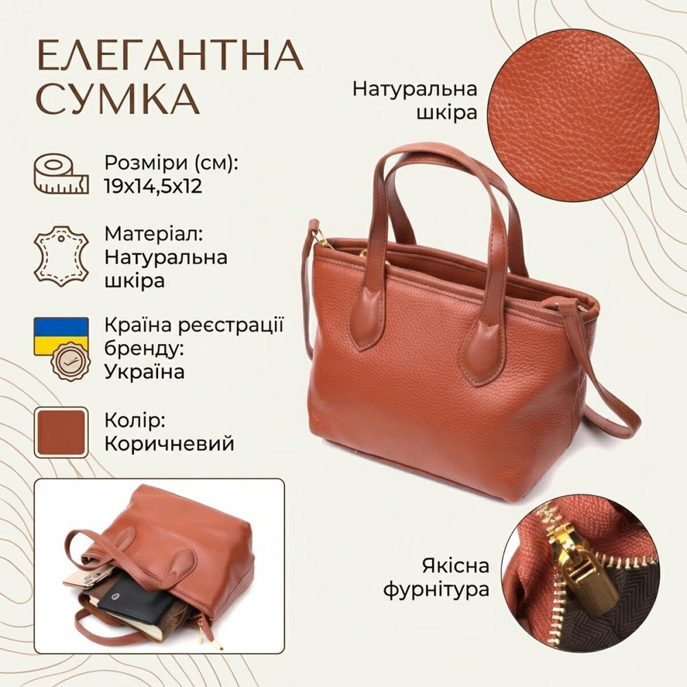 Сумка женская с двумя ручками из натуральной кожи Vintage 22285 Коричневая Киев - изображение 13