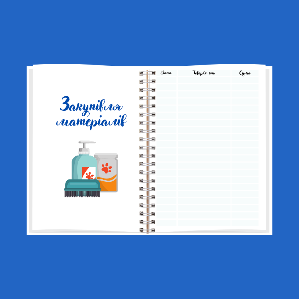 Блокнот (планер) грумера А5 Дніпро - фото 7