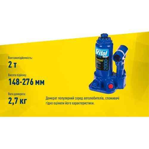 Гидравлический телескопический домкрат 2т в чемодане Iron Hand, высота подъема 148-276 мм, 2.4 кг (IH-148276D-K) Харьков