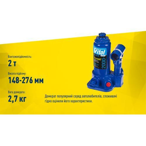 Гидравлический телескопический домкрат 2т в чемодане Iron Hand, высота подъема 148-276 мм, 2.4 кг (IH-148276D-K) Харьков - изображение 6