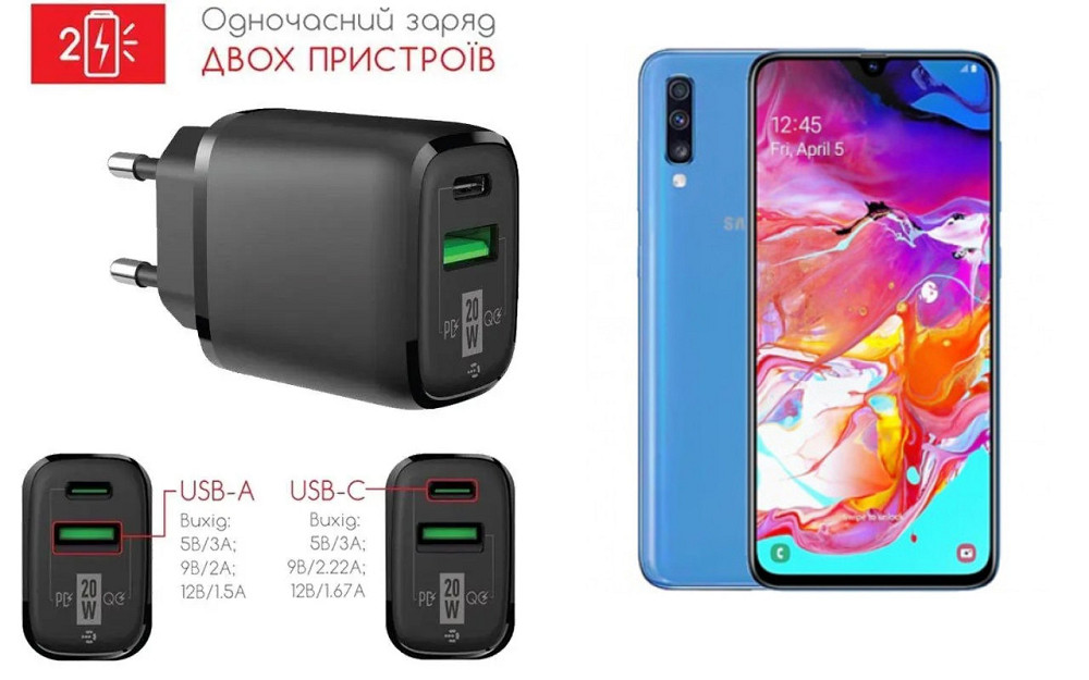 Сетевое зарядное устройство для Samsung Galaxy A70, 20W 3A, Quick Charge 3.0 Киев - изображение 1