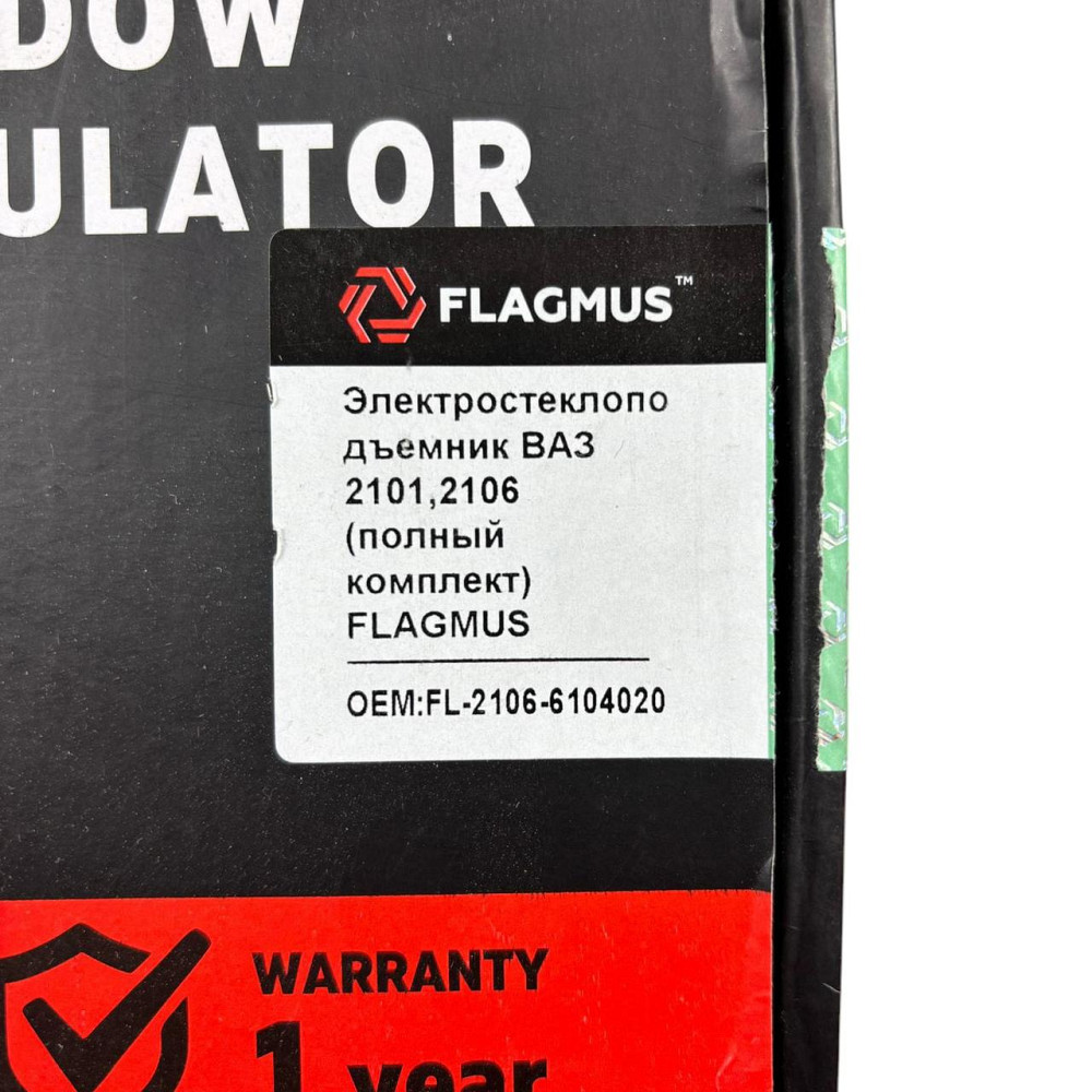 Електросклопідйомник 2103, 2106 передній (к-кт кнопки, проводка) 2101, Мукачево - фото 2