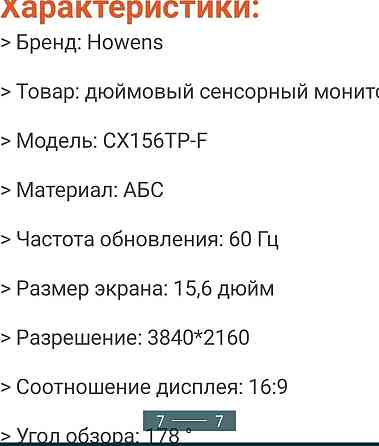 Монітор Портативний сенсорний: 15.6" 4К, 3840x2160 UHD. Київ