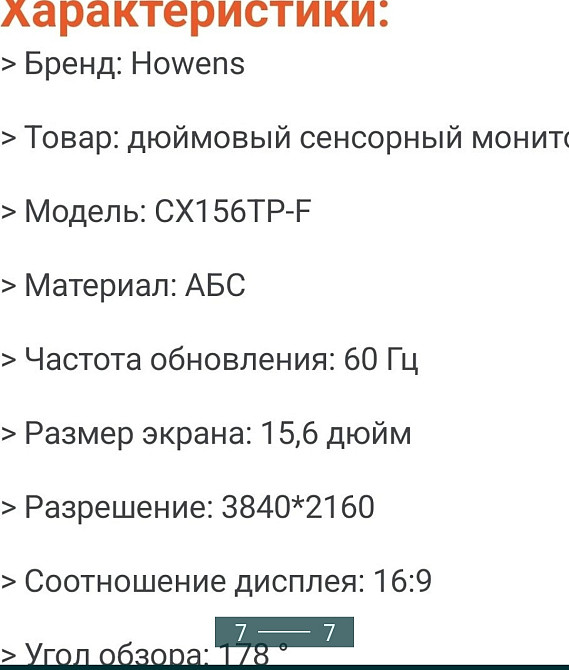 Монітор Портативний сенсорний: 15.6" 4К, 3840x2160 UHD. Київ - фото 2