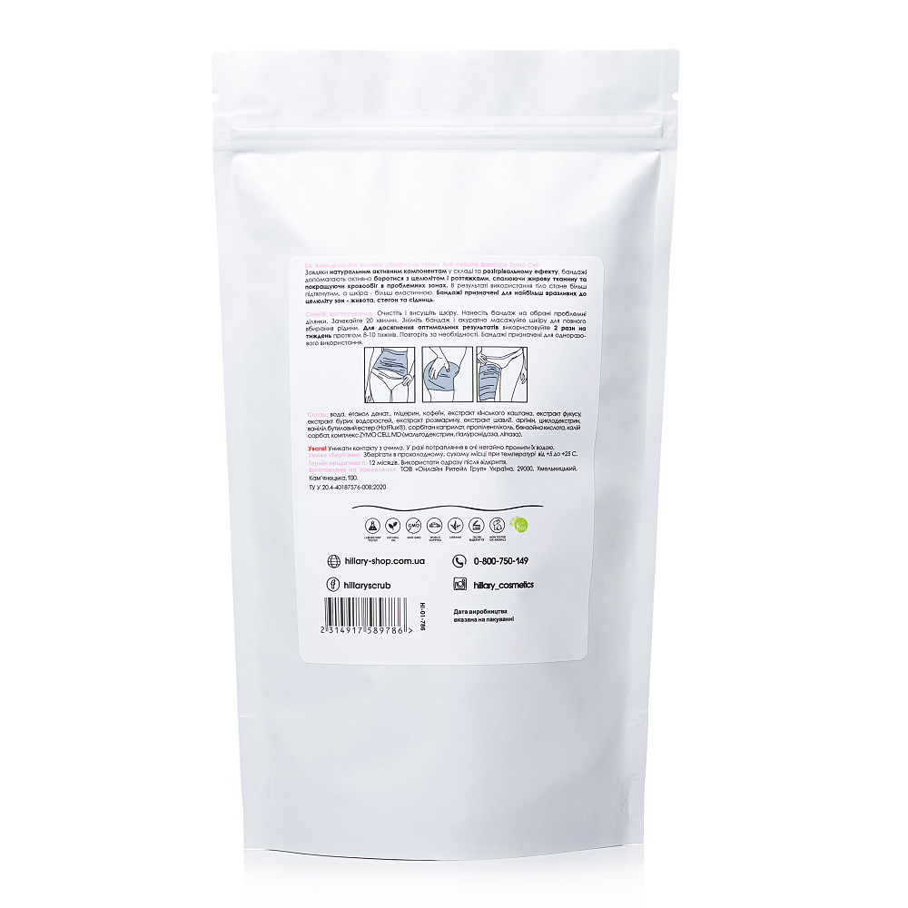 Набір Антицелюлітні ензимні обгортання + рідина Anti-cellulite Zymo Cell (12 процедур) Hillary Київ - фото 7