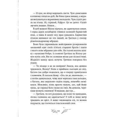 Книга Дівчинка на ім'я Віллоу. Книга 2: Шепіт лісу - Забіне Больман BookChef (9786175484326) Винница