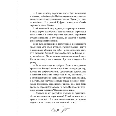 Книга Дівчинка на ім&apos;я Віллоу. Книга 2: Шепіт лісу - Забіне Больман BookChef (9786175484326) Вінниця - фото 3