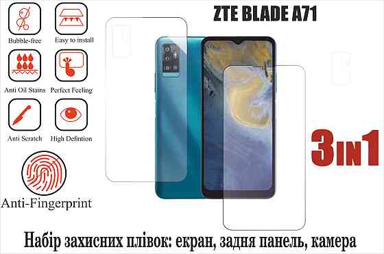 М'яке скло King для ZTE BLADE A71i (поліуретанова плівка) Київ