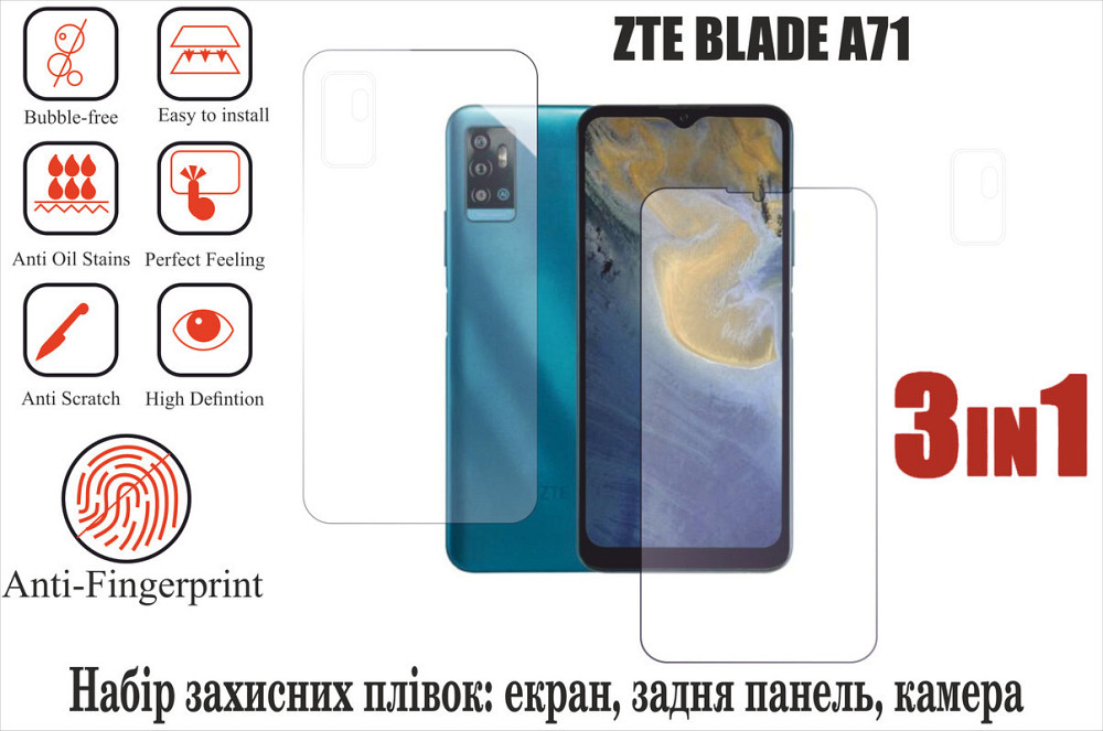 М'яке скло King для ZTE BLADE A71i (поліуретанова плівка) Київ - фото 1