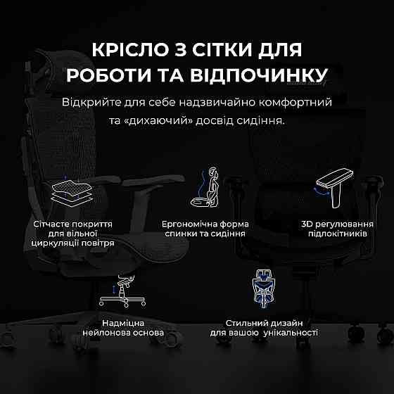 Крісло для геймерів Anda Seat X-Air Mega Size XL Mesh Space Black (AD-WY-01-BBB) Харьков