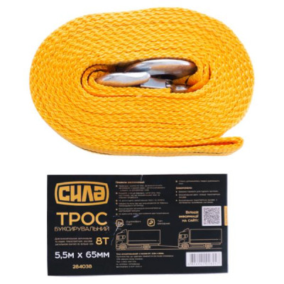 Трос буксировочный СИЛА 8 т 5,5 м (284038) Винница - изображение 3