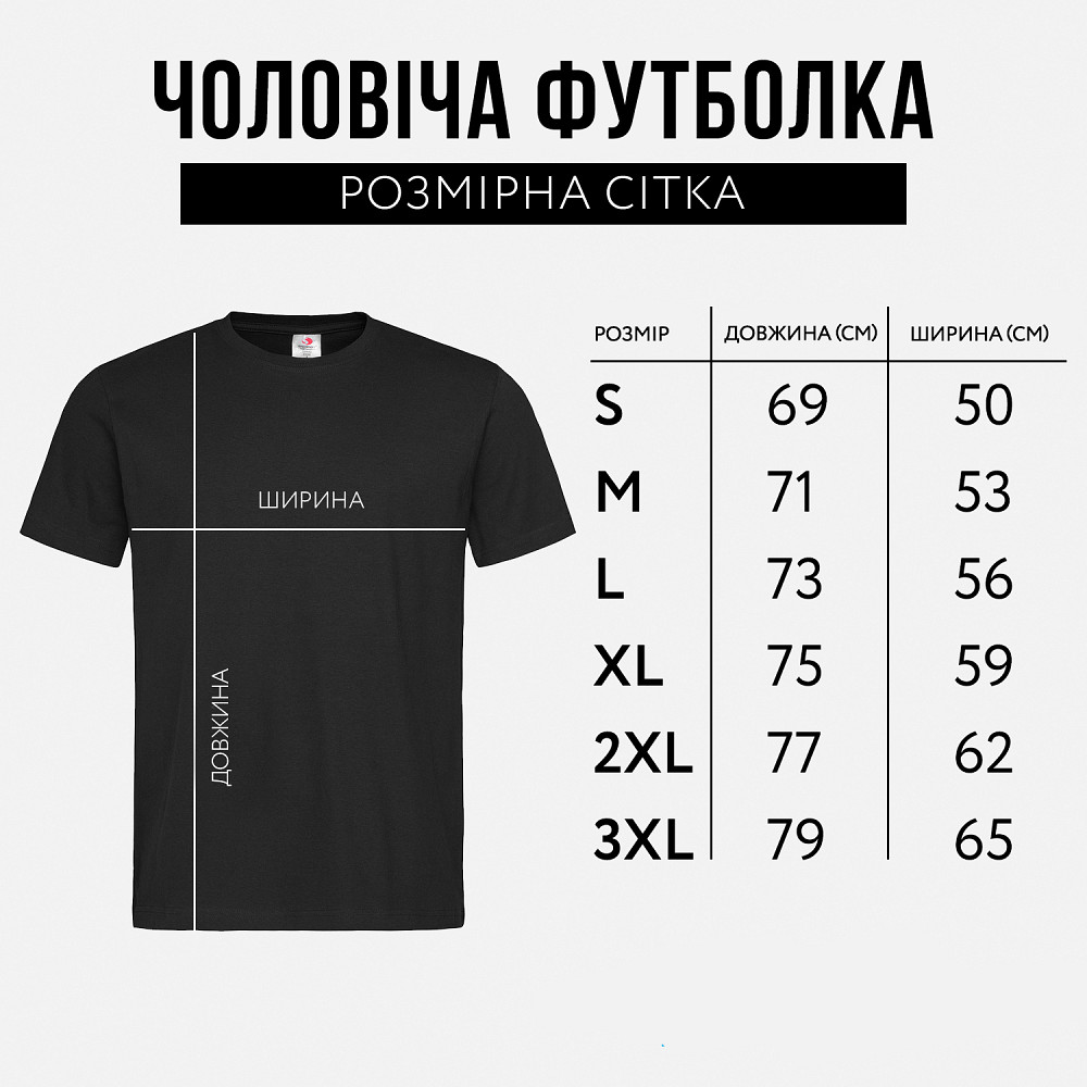 Футболка чоловіча Stedman з принтом Остап ти молодець Грамота Білий L Київ - фото 2