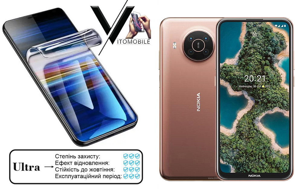Поліуретанова плівка Ultra для Nokia X20 – мінімальна товщина, максимальний захист! Київ - фото 1