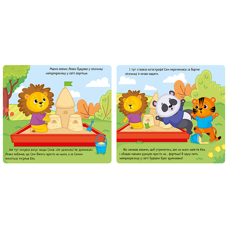 Картонна книжка Мої емоції "Коли я злюсь" 1452006, 10 сторінок Вінниця - фото 5