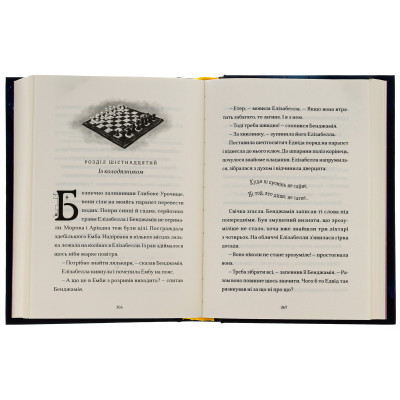 Книга Шептосвітичі. Лабіринт блукань і знахідок - Джордан Ліс Видавництво Старого Лева (9789664482902) Вінниця - фото 12
