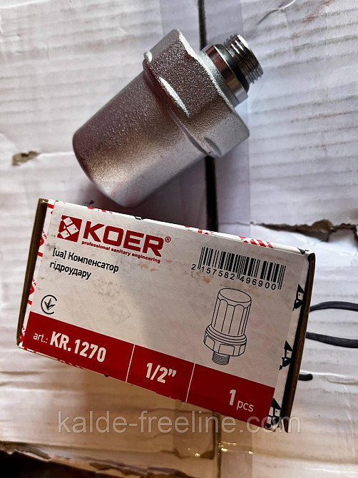 Компенсатор гідроудару Харків - фото 1