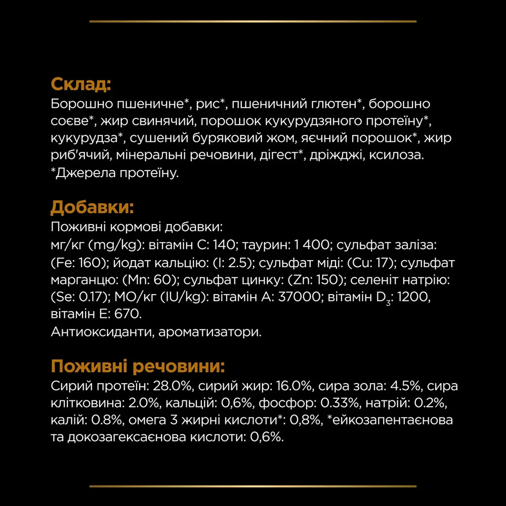 Сухий дієтичний корм PRO PLAN VETERINARY DIETS NF Renal Function Advanced Care для дорослих котів для підтримання функції нирок при хронічній хворобі  Київ - фото 7