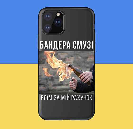 Премиум чехлы на Xiaomi , MEIZU ,HUAWEI , Samsung , и Iphone БАНДЕРА СМУЗІ ВСІМ ЗА МІЙ РАХУНОК Черновцы