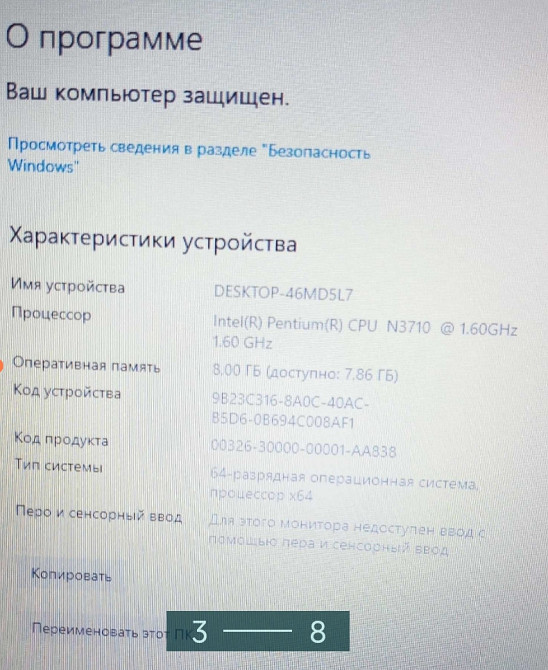 Ноутбук: HP SSD 128Gb. Киев - изображение 8
