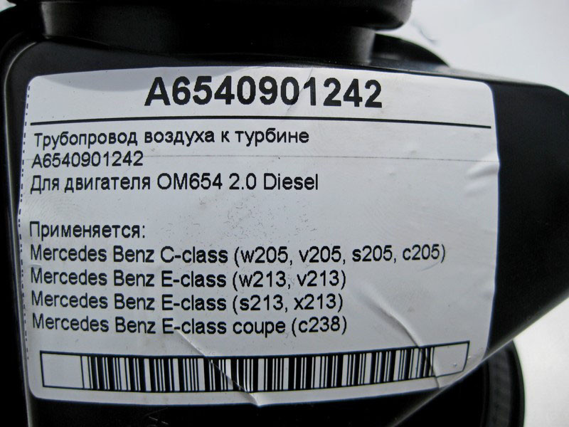 Mercedes-Benz  A6540901242 Трубопровід повітря до турбіни двигуна OM654 R4 2.0 Diesel C-Class W205 E-Class W213 Одеса - фото 5
