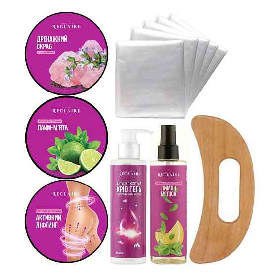 Антицеллюлитный набор Summer Anti-cellulite box MAX+5 пар штанов для обертывания Reclaire cosmetics Киев