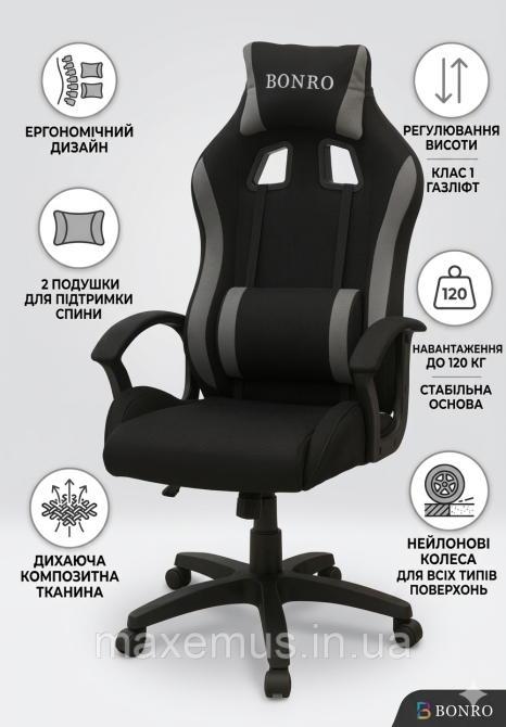Геймерское кресло игровое с ткани для приставки профессиональное кресло компьютерное Bonro B-944 черно серое Мостиска - изображение 7