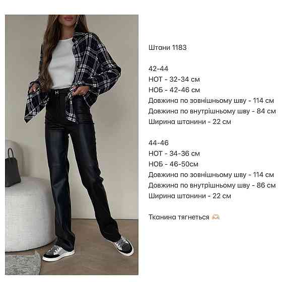 Женские кожаные брюки на флисе с идеальной посадкой Шоколад, 44/46 Одесса