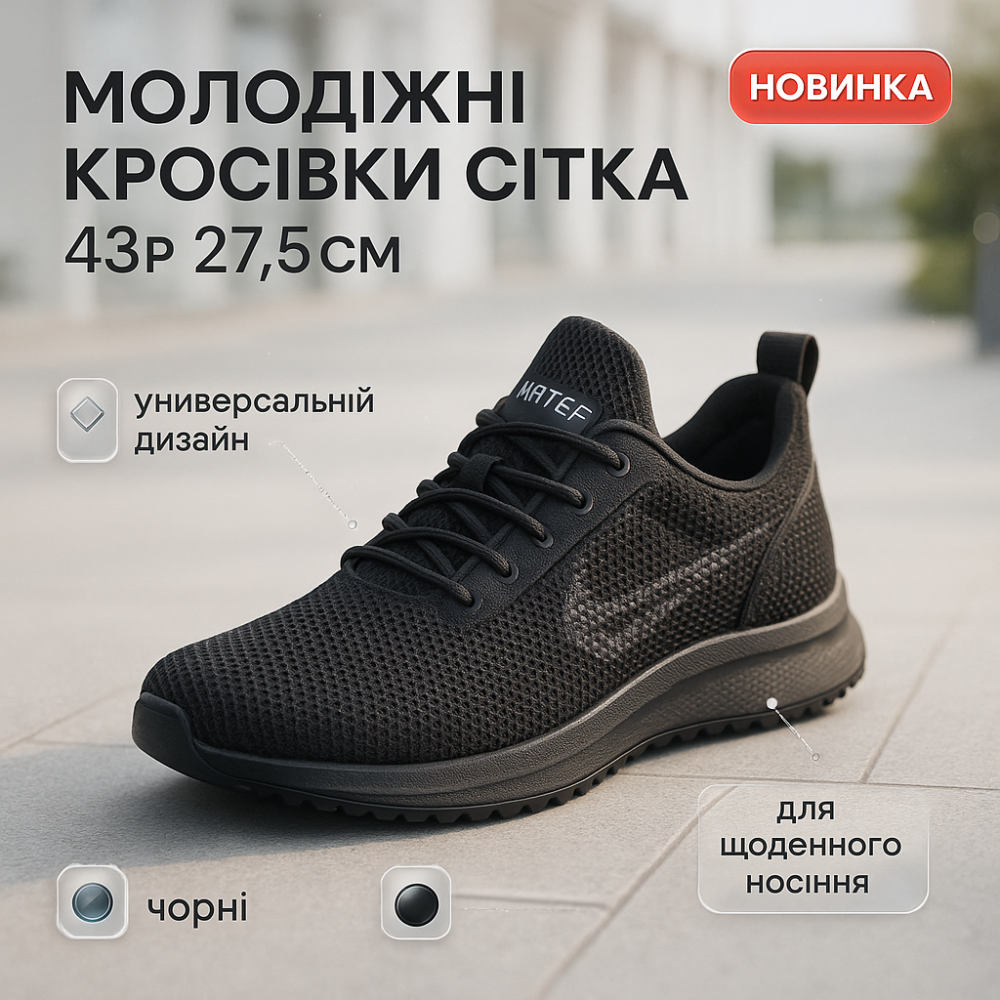 Чоловічі кросівки, Чоловіче взуття з текстилю, М'які кросівки з сітки сіткою PV-92 Львів - фото 9